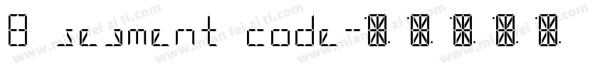 8 segment code字体转换